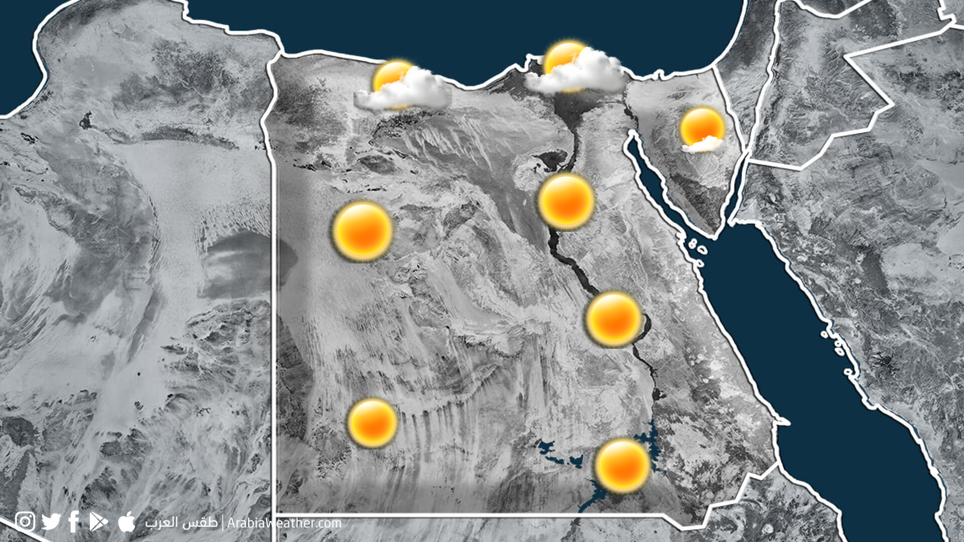 مصر   انخفاض على درجات الحرارة و طقس مستقر   طقس العرب