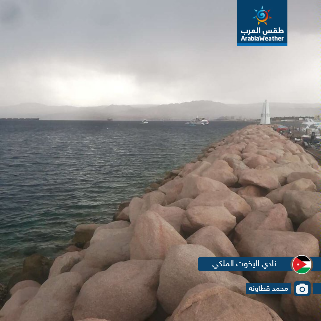 لقطات مميزة لمدى تأثير حالة عدم الاستقرار الجوي التي أثرت على الأردن اليوم من مختلف المناطق