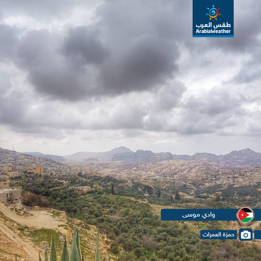 لقطات مميزة لمدى تأثير حالة عدم الاستقرار الجوي التي أثرت على الأردن اليوم من مختلف المناطق