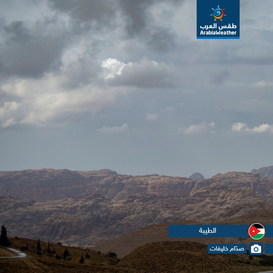 لقطات مميزة لمدى تأثير حالة عدم الاستقرار الجوي التي أثرت على الأردن اليوم من مختلف المناطق