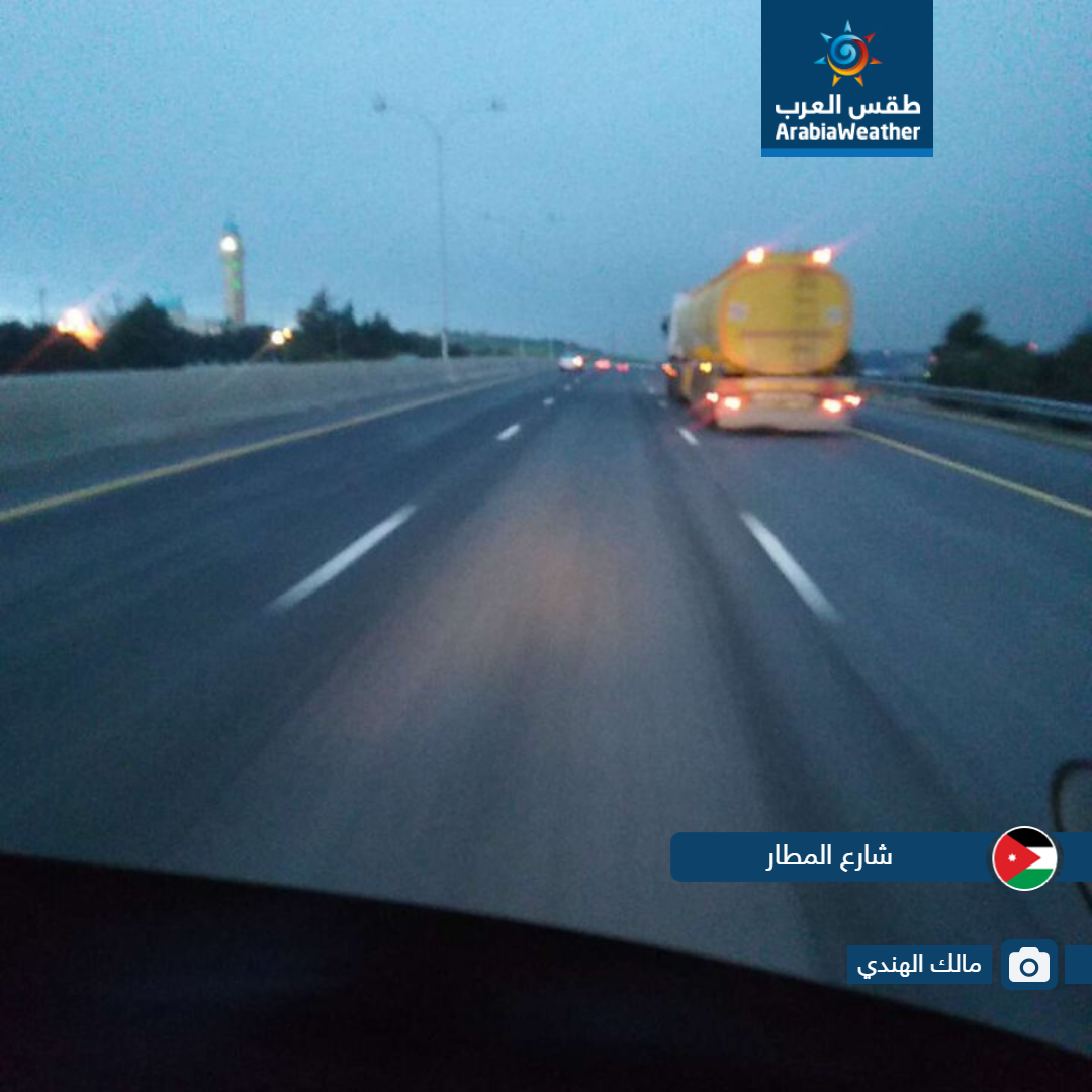 لقطات مميزة لمدى تأثير حالة عدم الاستقرار الجوي التي أثرت على الأردن اليوم من مختلف المناطق