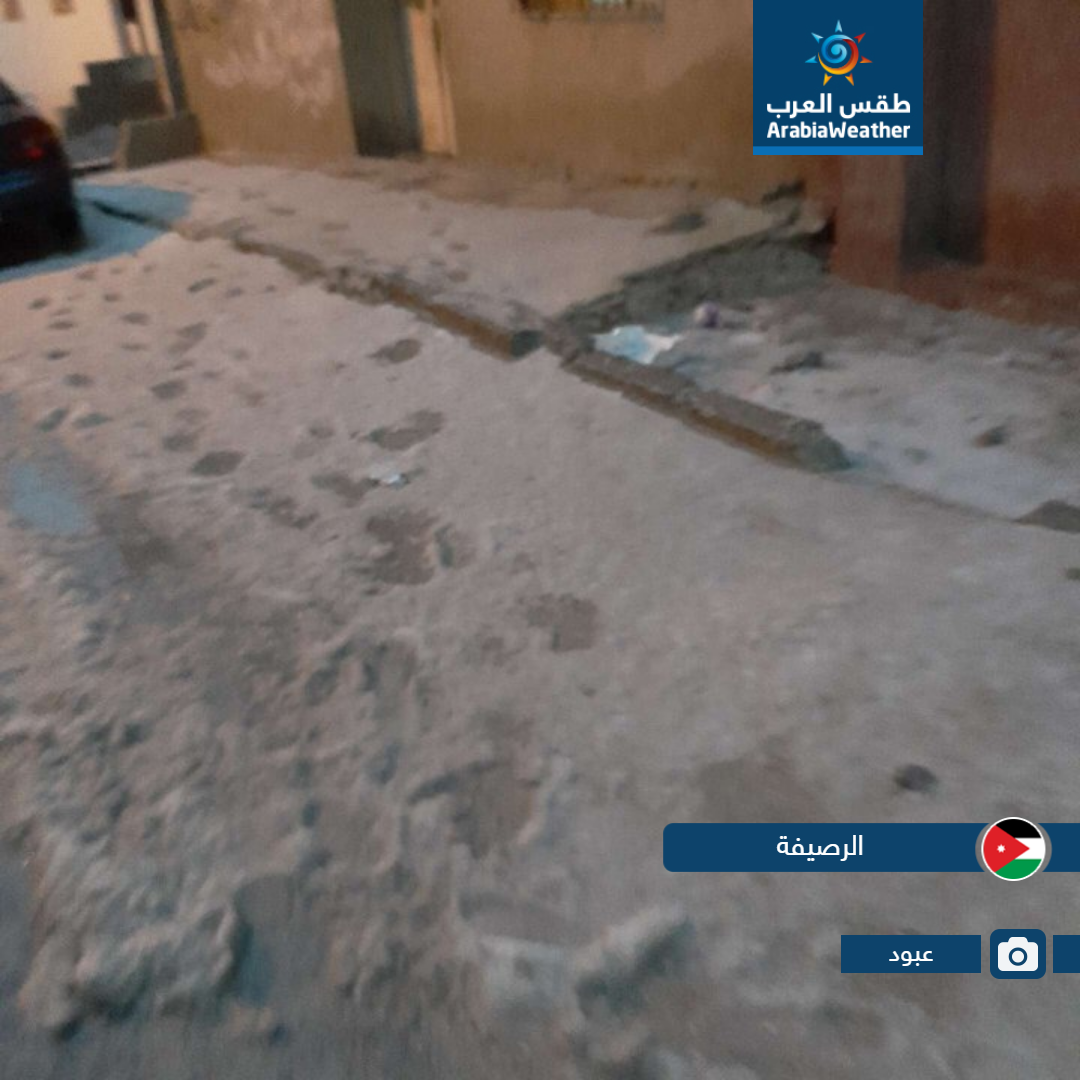 لقطات مميزة لمدى تأثير حالة عدم الاستقرار الجوي التي أثرت على الأردن اليوم من مختلف المناطق