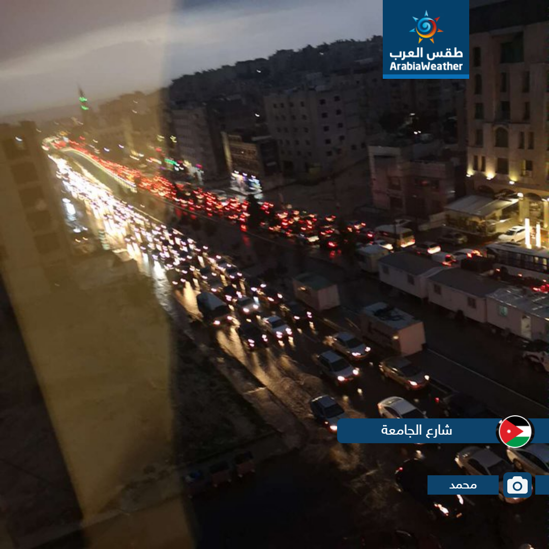 لقطات مميزة لمدى تأثير حالة عدم الاستقرار الجوي التي أثرت على الأردن اليوم من مختلف المناطق