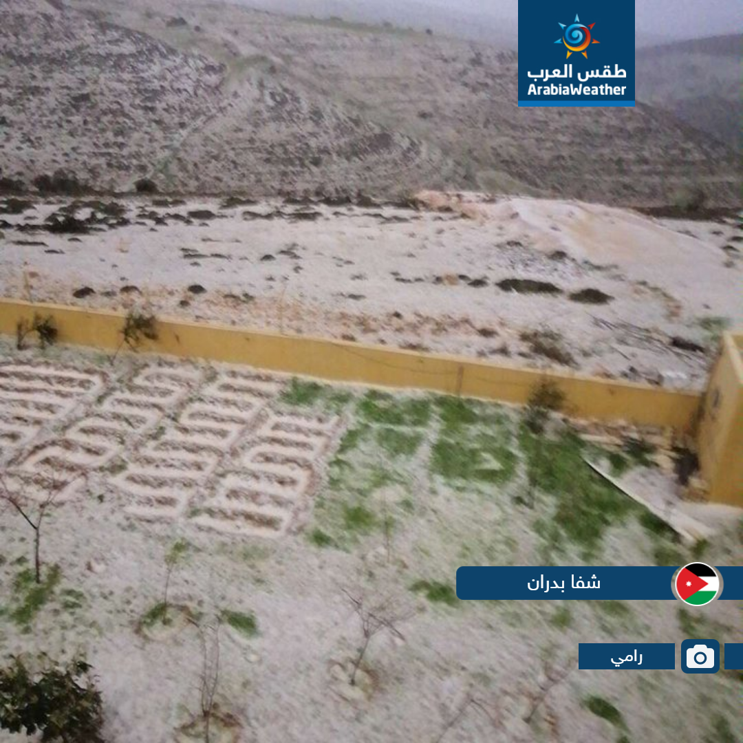 لقطات مميزة لمدى تأثير حالة عدم الاستقرار الجوي التي أثرت على الأردن اليوم من مختلف المناطق