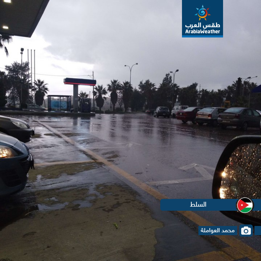 لقطات مميزة لمدى تأثير حالة عدم الاستقرار الجوي التي أثرت على الأردن اليوم من مختلف المناطق