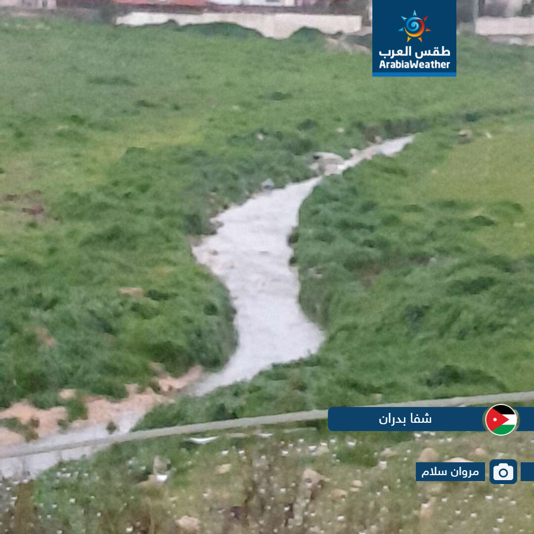لقطات مميزة لمدى تأثير حالة عدم الاستقرار الجوي التي أثرت على الأردن اليوم من مختلف المناطق