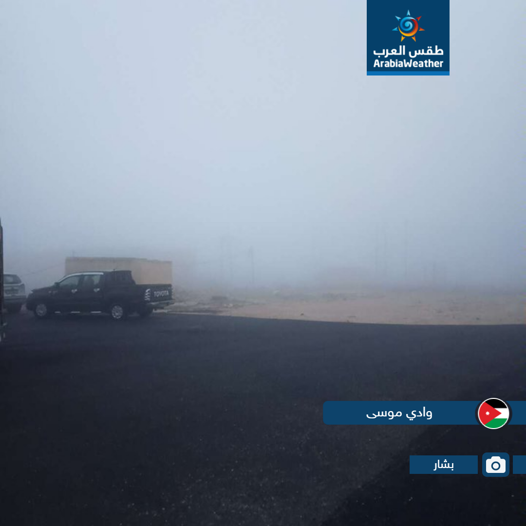 لقطات مميزة لمدى تأثير حالة عدم الاستقرار الجوي التي أثرت على الأردن اليوم من مختلف المناطق