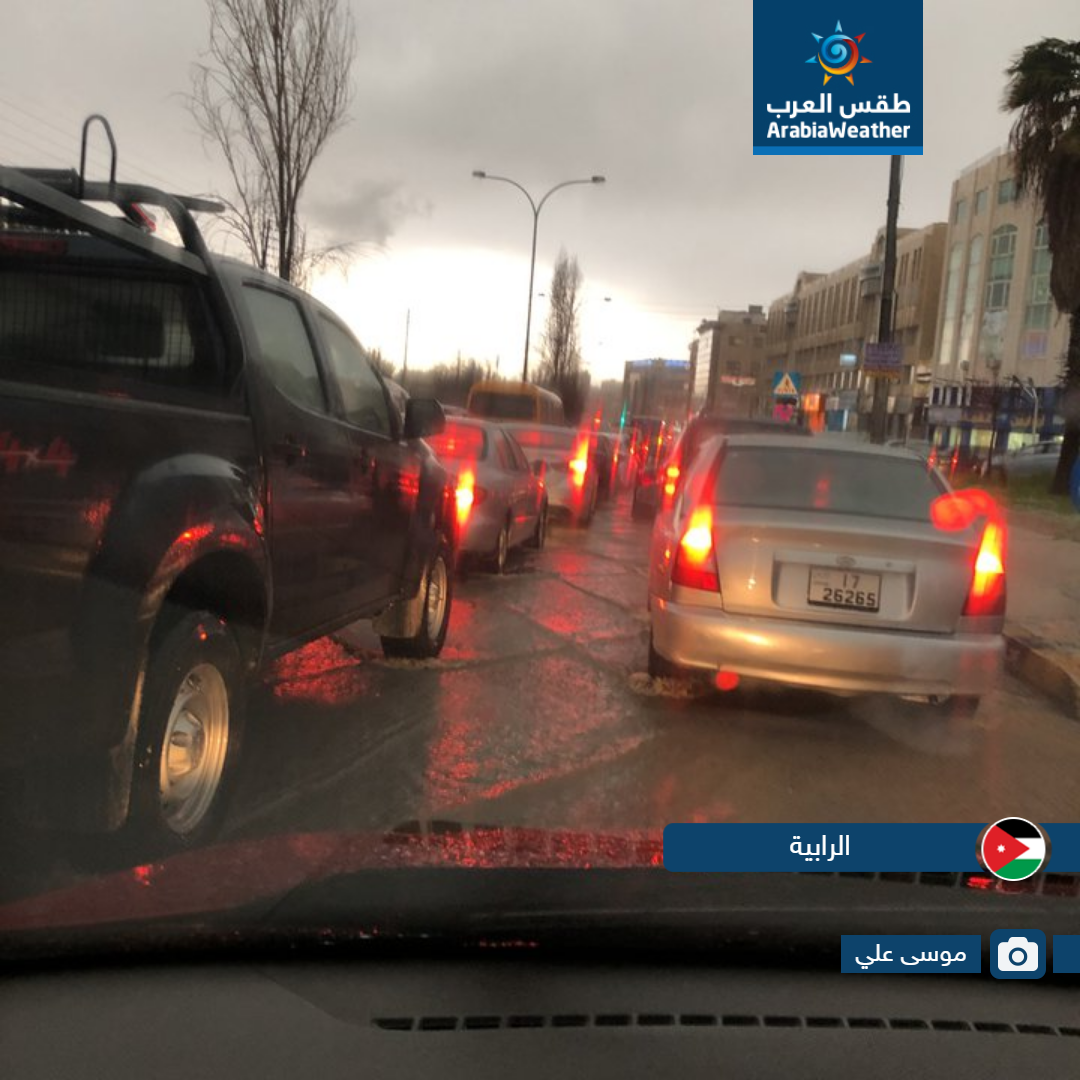 لقطات مميزة لمدى تأثير حالة عدم الاستقرار الجوي التي أثرت على الأردن اليوم من مختلف المناطق
