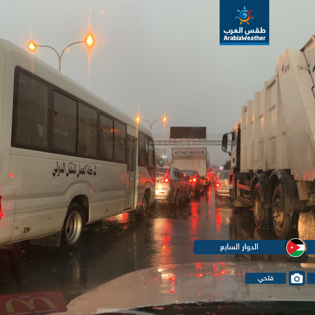 لقطات مميزة لمدى تأثير حالة عدم الاستقرار الجوي التي أثرت على الأردن اليوم من مختلف المناطق
