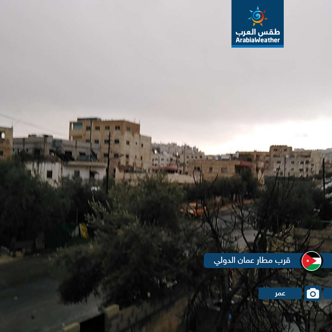 لقطات مميزة لمدى تأثير حالة عدم الاستقرار الجوي التي أثرت على الأردن اليوم من مختلف المناطق