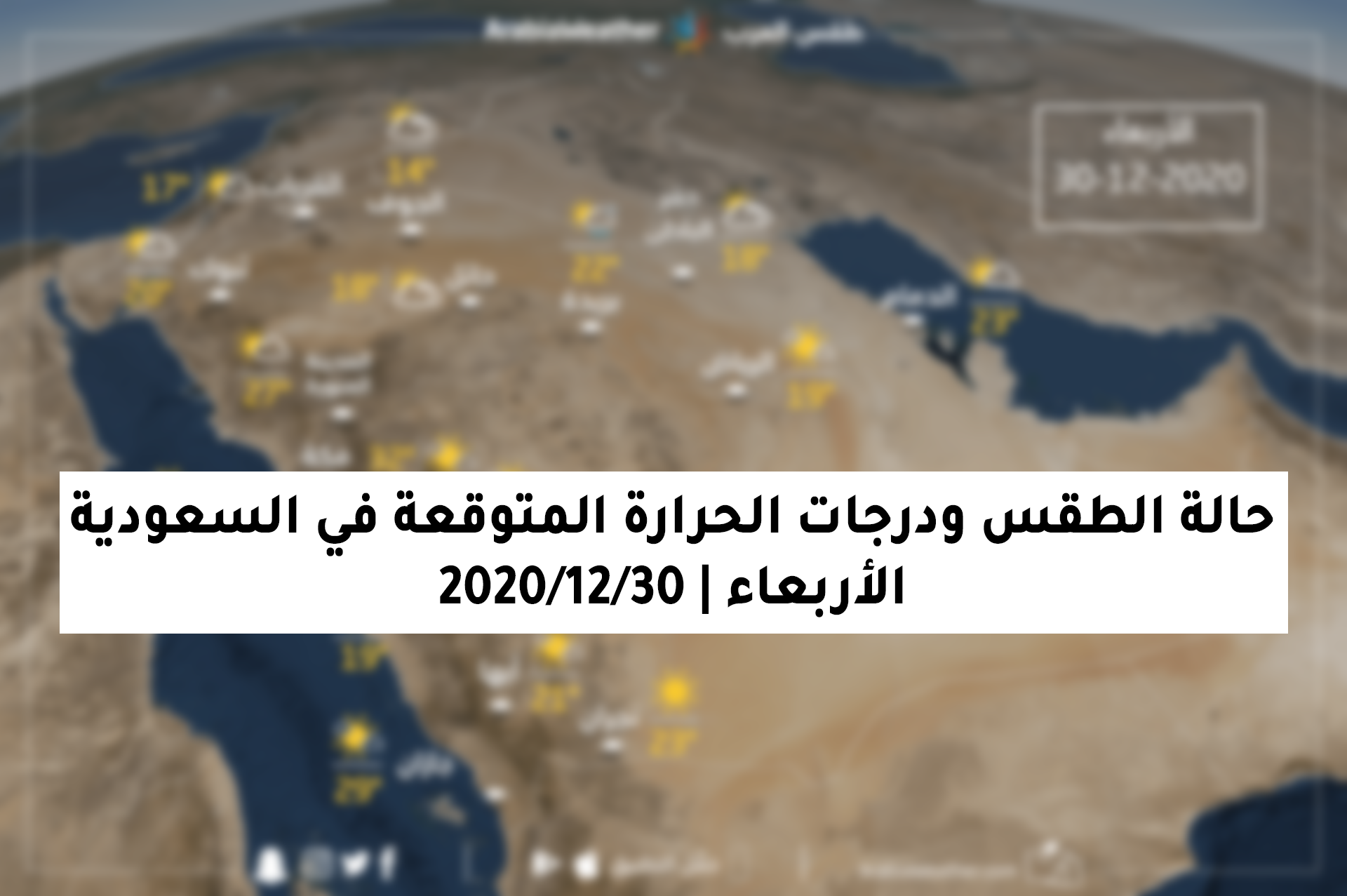 الطقس في جازان الان