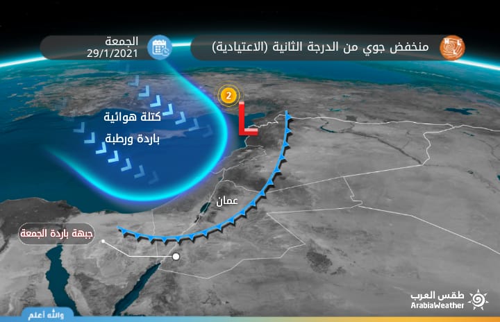 الاردن فرصة لزخات من الأمطار يوم الخميس في مقدمة منخفض جوي من الدرجة الثانية يؤثر على المملكة الجمعة طقس العرب طقس العرب