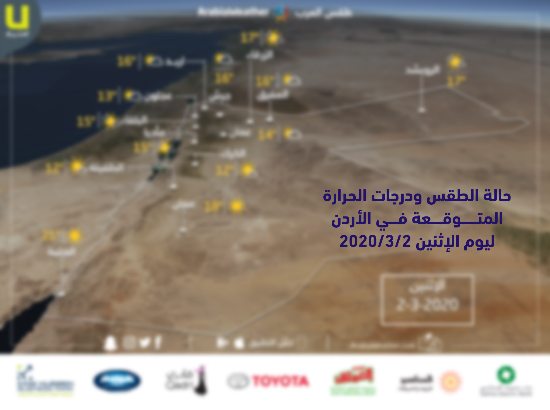 ديك رومي جرف كومة من  Jordan Weather forecast and temperatures expected on Monday 2/3/2020 |  ArabiaWeather | ArabiaWeather