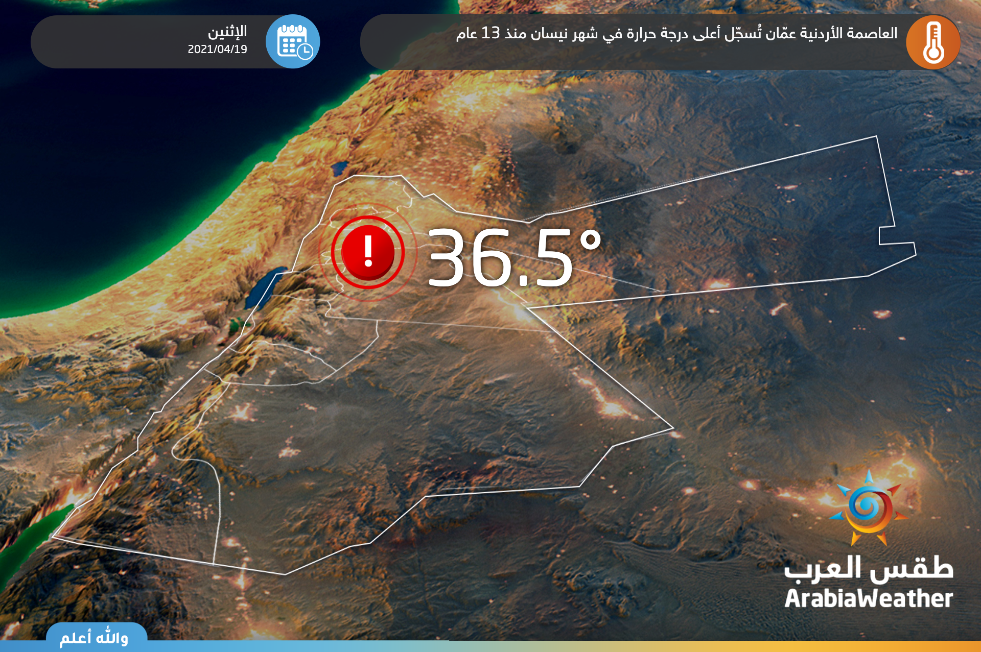 عمان درجة الاردن في الحرارة مناخ الأردن