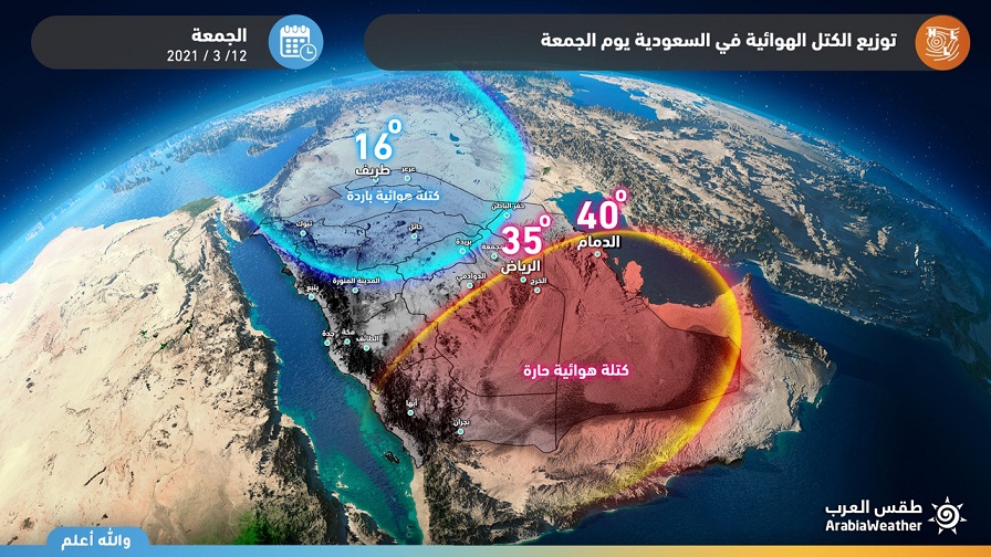 طقس الدمام اليوم