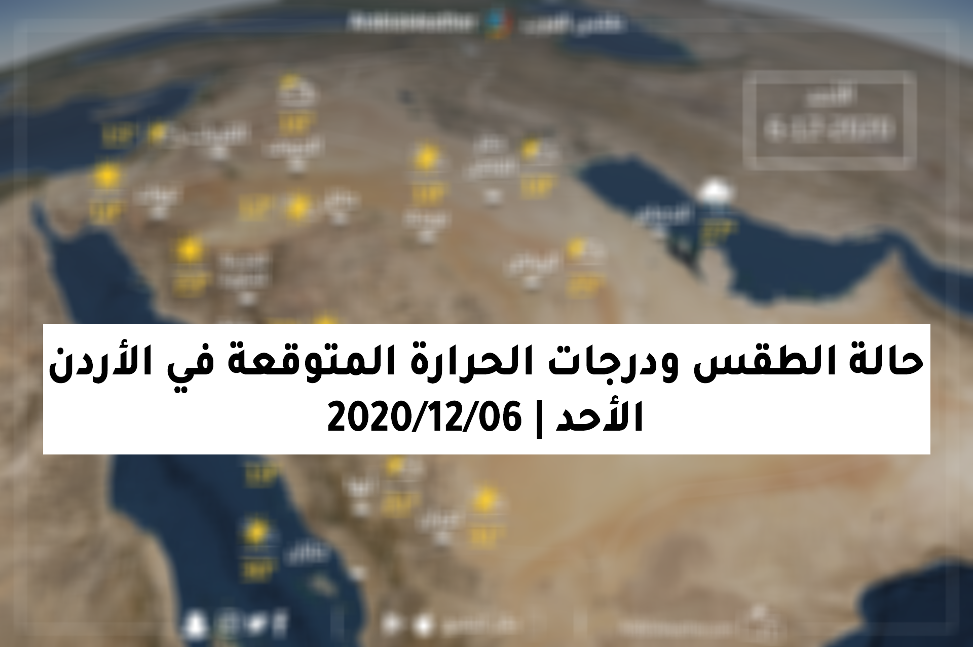 الجبيل اليوم طقس طقس العرب