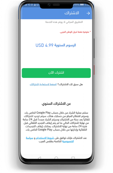 اشترك الآن في تطبيق طقس العرب