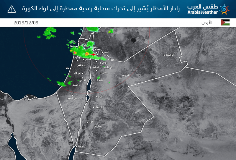 تحديث الساعة 1200 ظهراً  غيوم رعدية تقترب من لواء الكورة