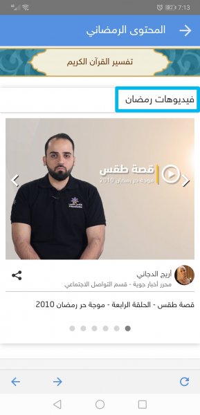 فيديوهات طقس العرب - تطبيق طقس العرب