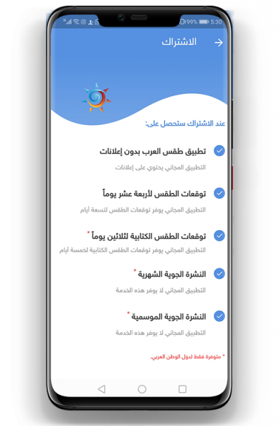 معلومات عن التطبيق