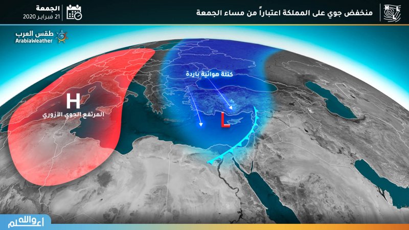 منخفض جوي جديد يؤثر على المملكة مساء الجمعة ويوم السبت طقس العرب طقس العرب