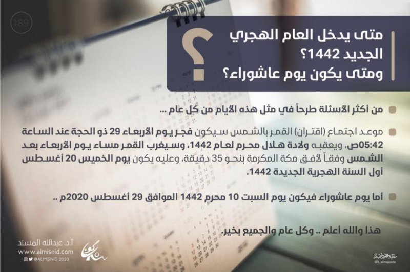 تويتر عام جديد 1442