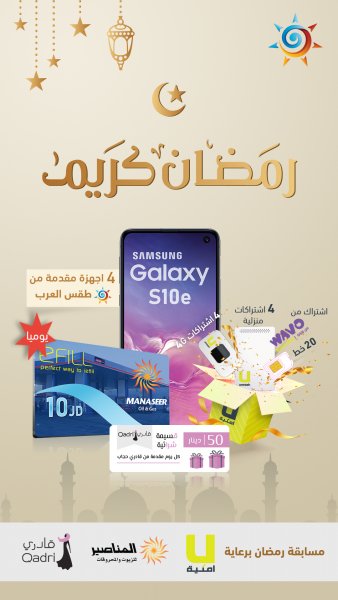 المسابقة الرمضانية - طقس العرب