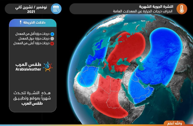 eksegese Ærlig Mindful Jordan - Monthly weather forecast for the month of November 2021: the Red  Sea depression on several days, chances of rain improve after the middle of  the month, and the weather is