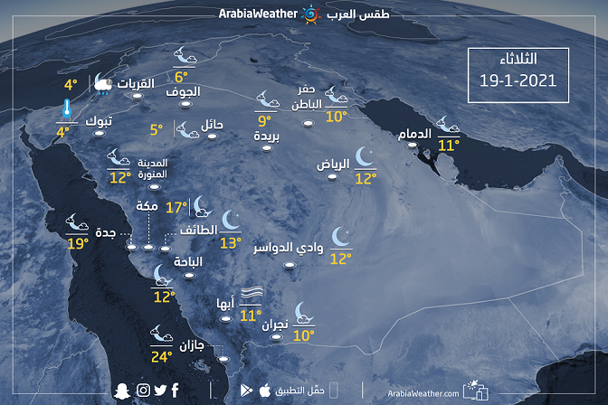 طقس العرب الاردن يوم الثلاثاء