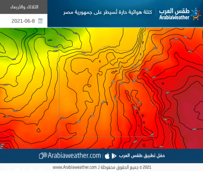 تنبيه مبكر ارتفاع ملحوظ ومستمر بدرجات الحرارة والعظمى تقترب من الأربعين مئوية في جمهورية مصر الأيام القادمة طقس العرب طقس العرب