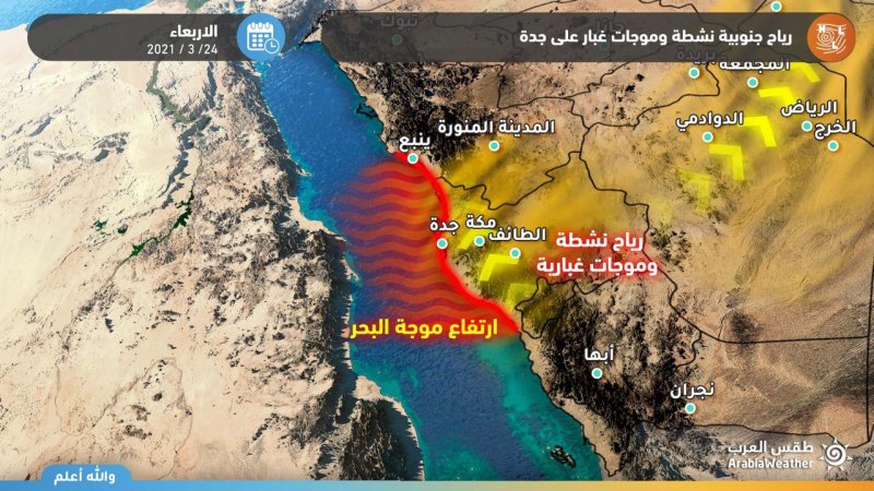 جده تنبيه من أجواء مغبرة على غير العادة في مدينة جدة نهار الأربعاء طقس العرب طقس العرب